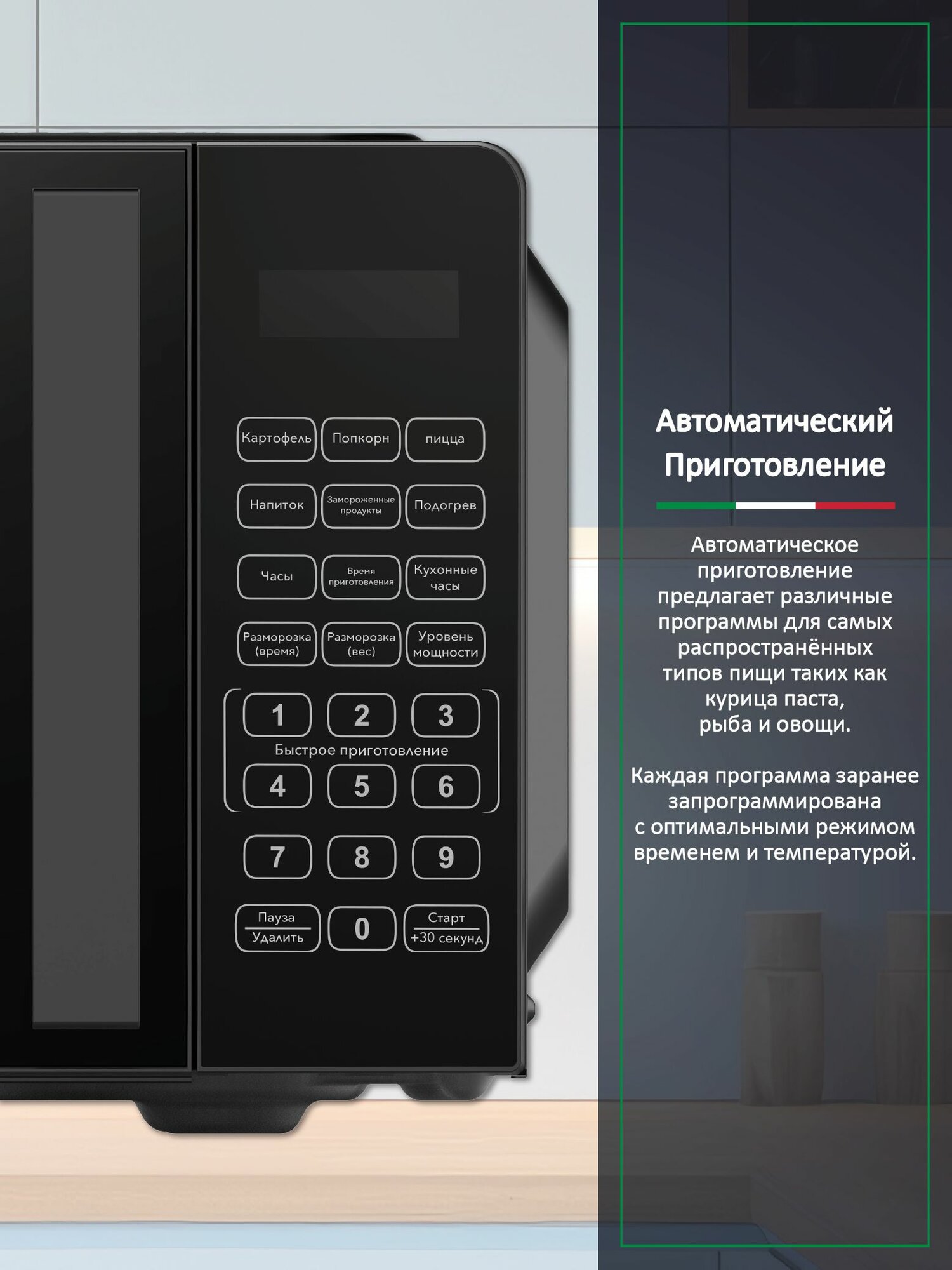 Микроволновая печь Ardo MNZ20-EB2, 20 л. цифровой таймер с электронным управлением, поворотным столом 24,5 см 700 Вт — фото 1