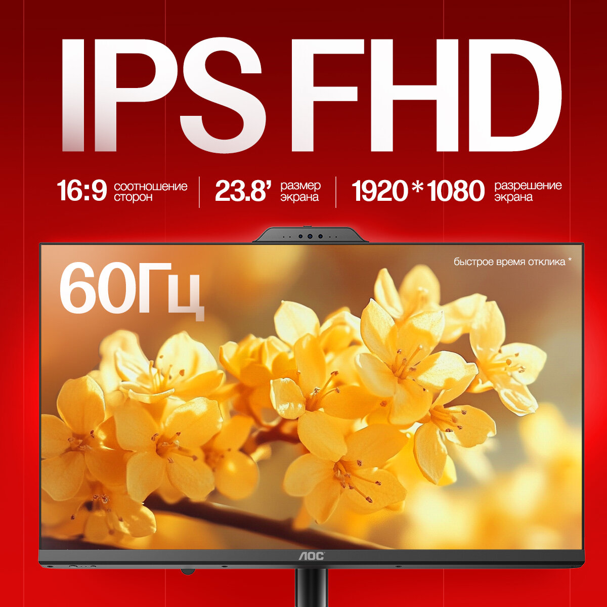 AOC Моноблок UPS Компьютер,23.8"， Windows 11 pro, Intel Core i5-12400, 16GB RAM, SSD 512GB , IPS — фото 1