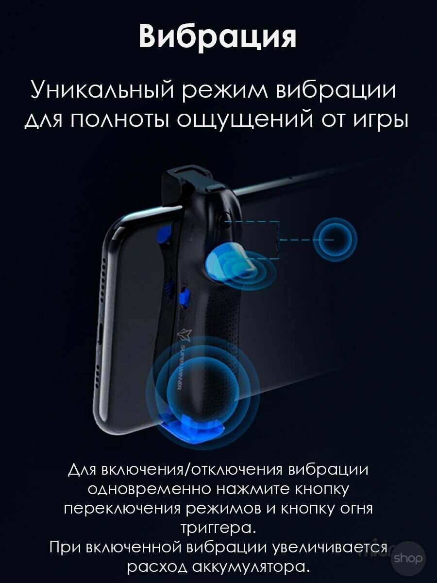 Комплект триггеров Phantom Z02 для игры на смартфоне (PUBG, CoD mobile) / Киберспорт — фото 1