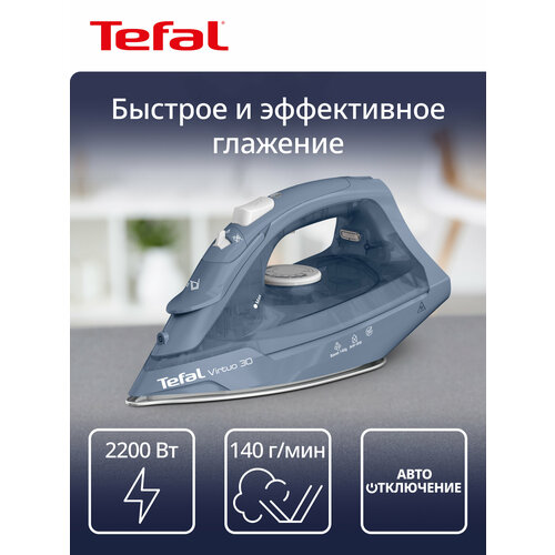 Паровой утюг Tefal Virtuo 30 FV2C60E0, 2200 Вт, паровой удар 140 г/мин