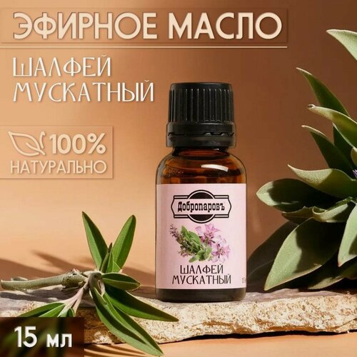 Изображение товара Эфирное масло Добропаровъ "Шалфей мускатный", флакон-капельница, 15 мл