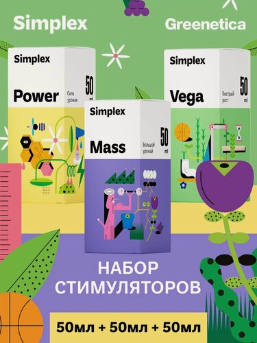 Изображение товара Набор стимуляторов Simplex Vega, Mass, Power 3х50 мл