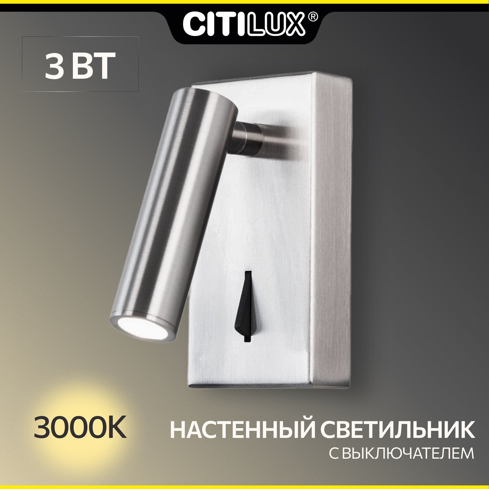 Бра на стену Citilux Декарт CL704352 3 Вт 225 лм цвет арматуры хром
