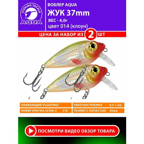 Воблер для рыбалки AQUA ЖУК 37mm, вес - 4,0g, цвет 014 (клоун) (набор 2 шт)