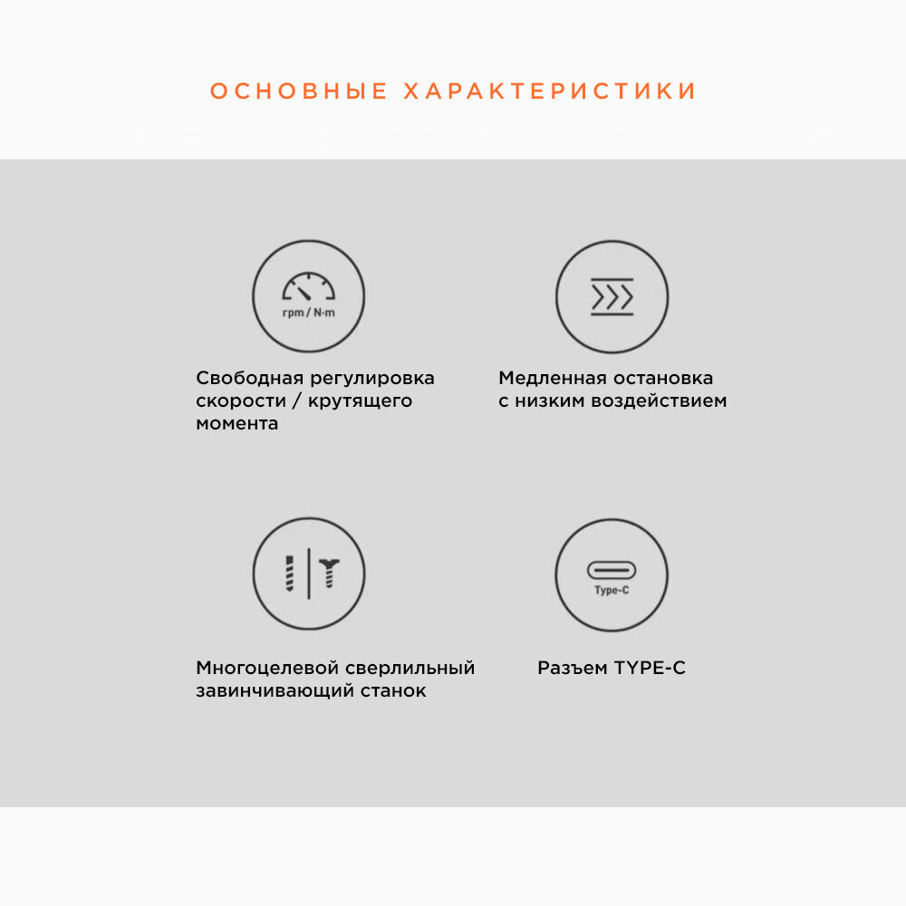 Изображение Аккумуляторная дрель-шуруповерт для дома и работы Xiaomi Mijia Electric Smart