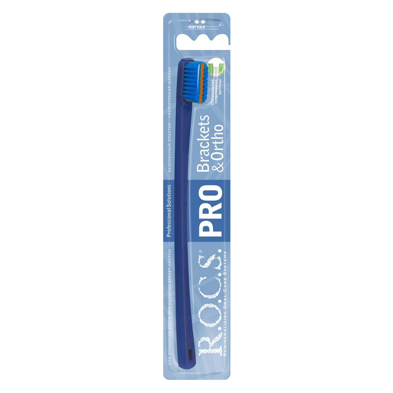 Зубная щетка "R.O.C.S. PRO Brackets & Ortho", мягкая, Blue_Handle_Blue_Bristle