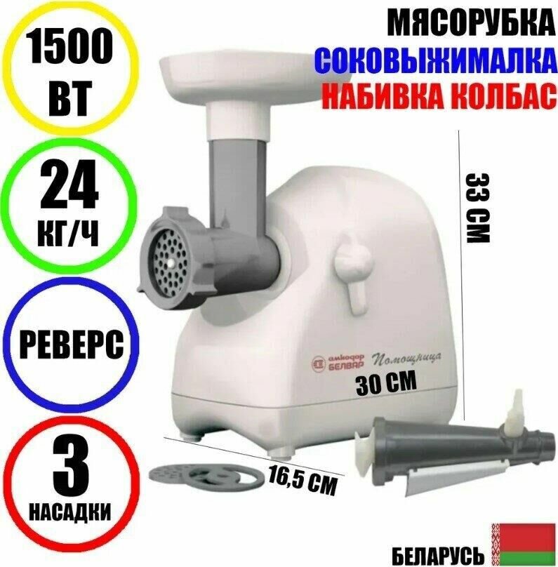 Мясорубка электрическая КЭМ-П2У "белвар" 302-10 79210