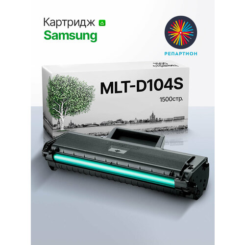 Картридж Samsung MLT-D104S (С ЧИПОМ) для Samsung ML 1660\1665\1667\1671\1860\1865\1867 SCX 3200\3205\3207, совместимый