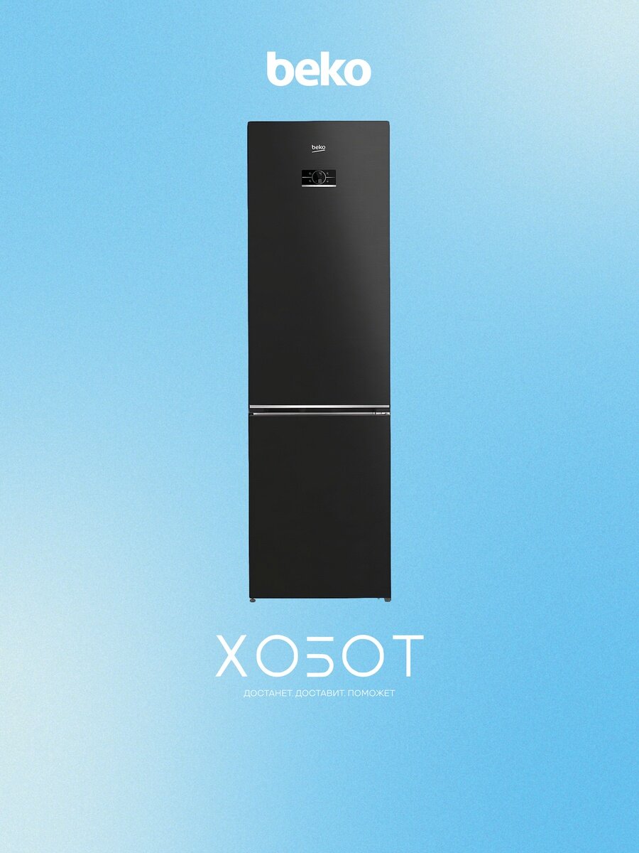 Холодильник Beko B5RCNK403ZWB