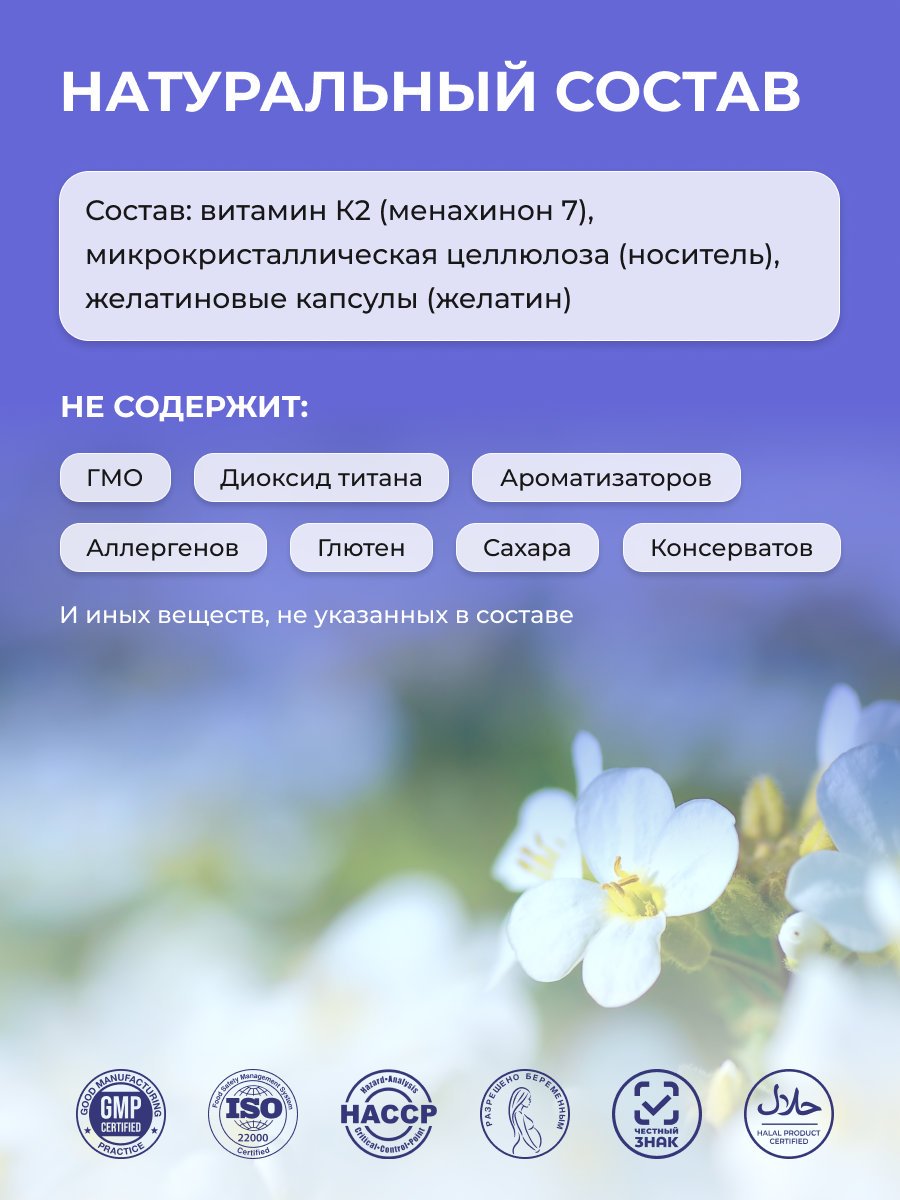 Витамин К2 МК-7 (менахинон-7), 120 мкг, крепкие кости, сильный иммунитет, ENBIO, 90 капсул — фото 1