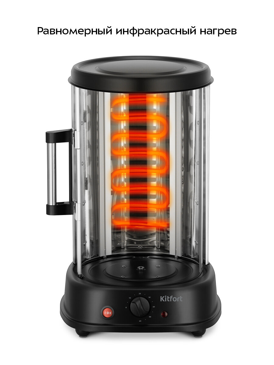 Изображение Электрошашлычница Kitfort КТ-1411