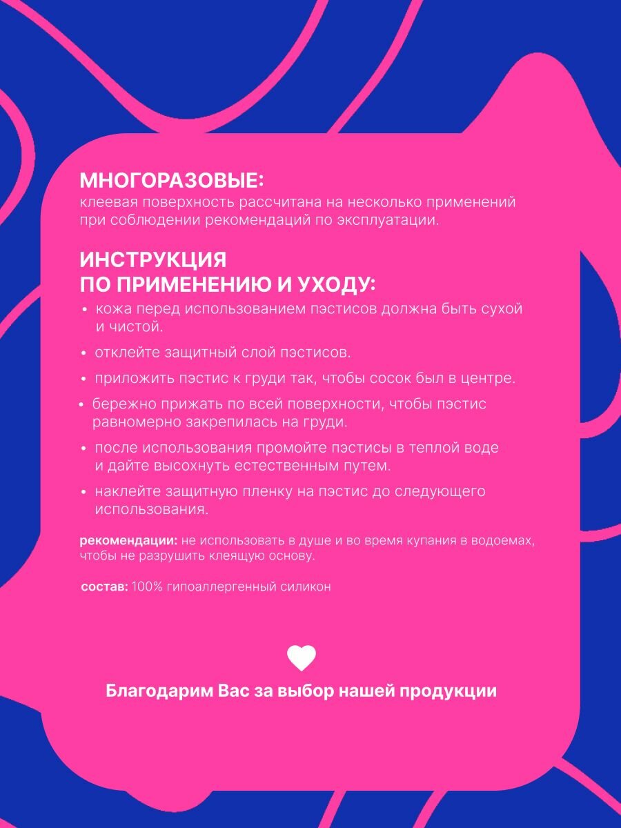 Накладки На Соски Силиконовые накладки на соски "Дышащие", силикон, белый, 8см