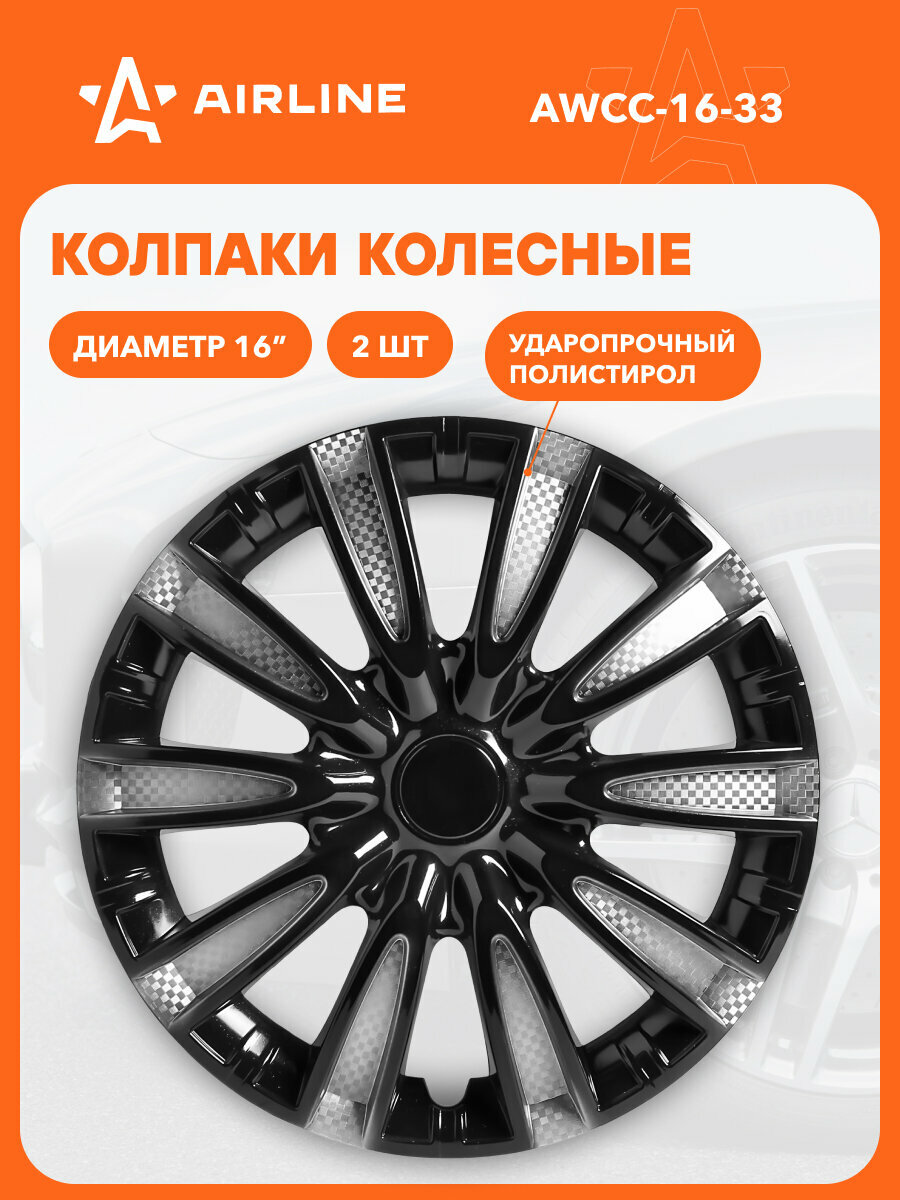Колпаки на колеса 16 " серебристо-черный комплект "Торнадо" 2 шт AIRLINE AWCC-16-33