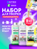 Набор для уборки Dutybox 2 средства + азелит антижир