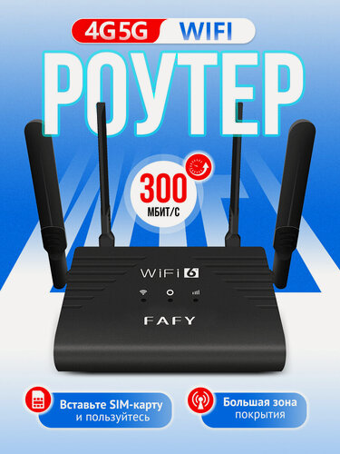 Изображение товара WIFI роутер с поддержкой с сим картой,4G 5G роутер wifi для дома, роутер wifi 6, вайфай роутер,300 Мбит/с
