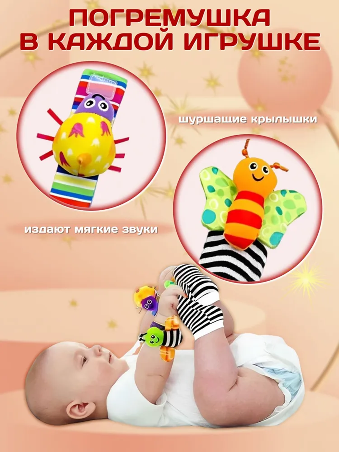 Носки-погремушки в комплекте с браслетами "Обезьянки" набор развивающих игрушек 4 предмета — фото 1