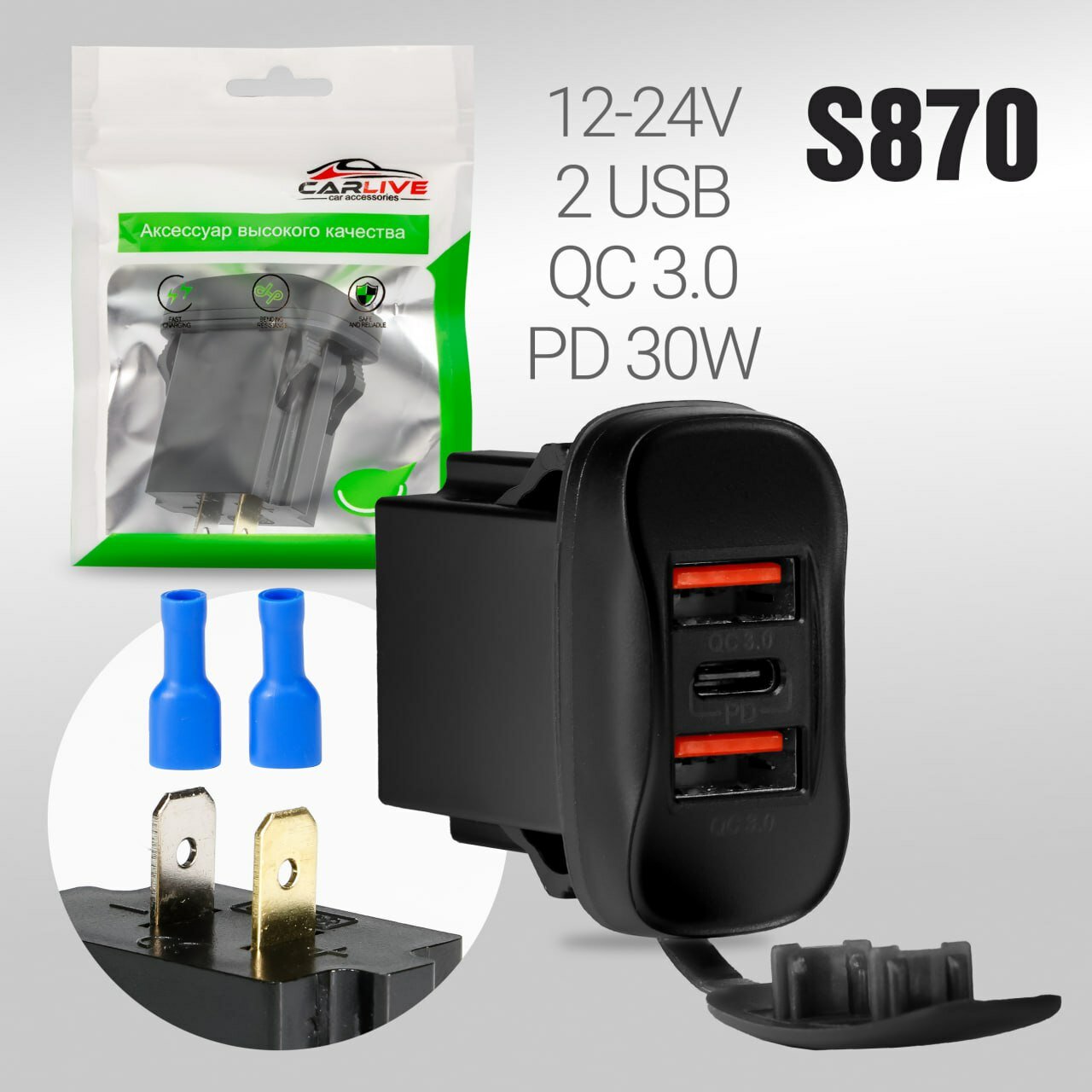 Разъем USB в авто врезной Car Live 12V-24V AC12 2USB QC3.0 + PD30W. Быстрая зарядка. Врезная розетка в машину. Адаптер прикуривателя