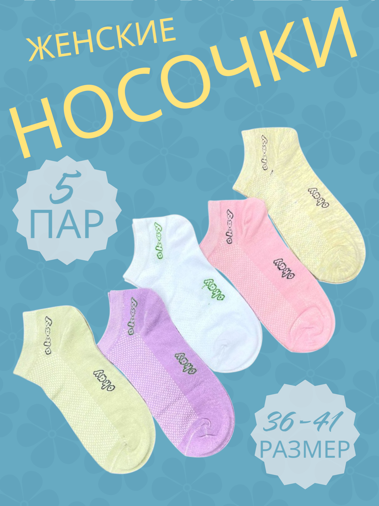 Носки Fashion Socks Женские носки, комплект, 110 den, 5 пар, размер 36-41, 903