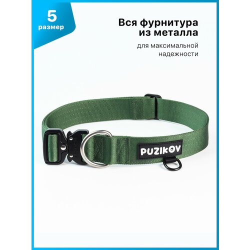 Ошейник для собак крупных пород, усиленный, размер 5, зеленый PUZIKOV / пузиков