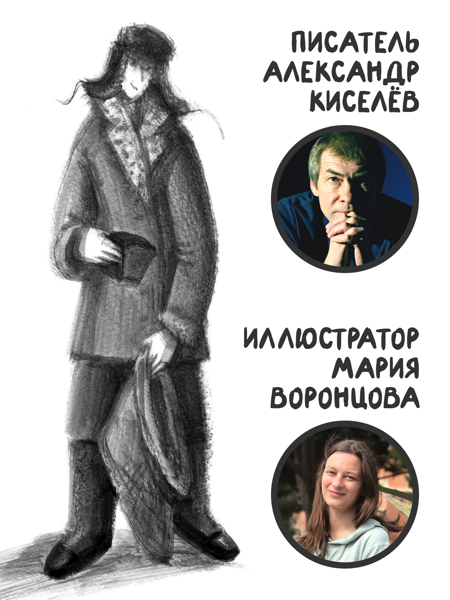 Вайнахт и Рождество (Александр Константинович Киселев) - фото №6