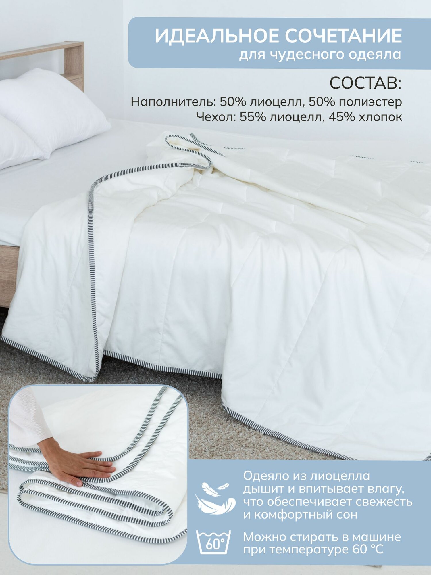 Одеяло евро 200х220 всесезонное Теклун/RÖDTOPPA Feresa Hygge, аналог Икеа — фото 1