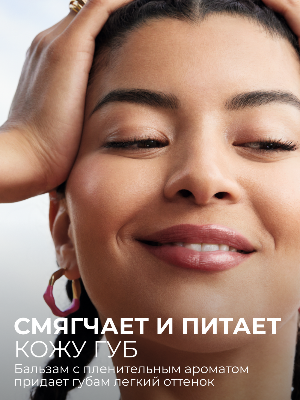 Изображение Yves Rocher Питательный Бальзам для Губ «Карите», 4,8г