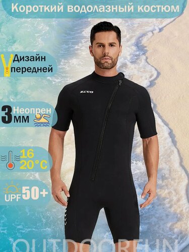 Изображение товара Мужской гидрокостюм толщиной 3 мм с короткими рукавами