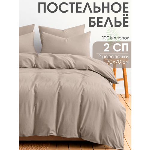 Постельное белье 2 спальное, наволочки 70х70, Ночь Нежна Витаж, 100% хлопок, ткань перкаль Urban Family