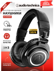 Наушники Audio-Technica ATH-M20x, динамические, неодимовые, проводные, черные