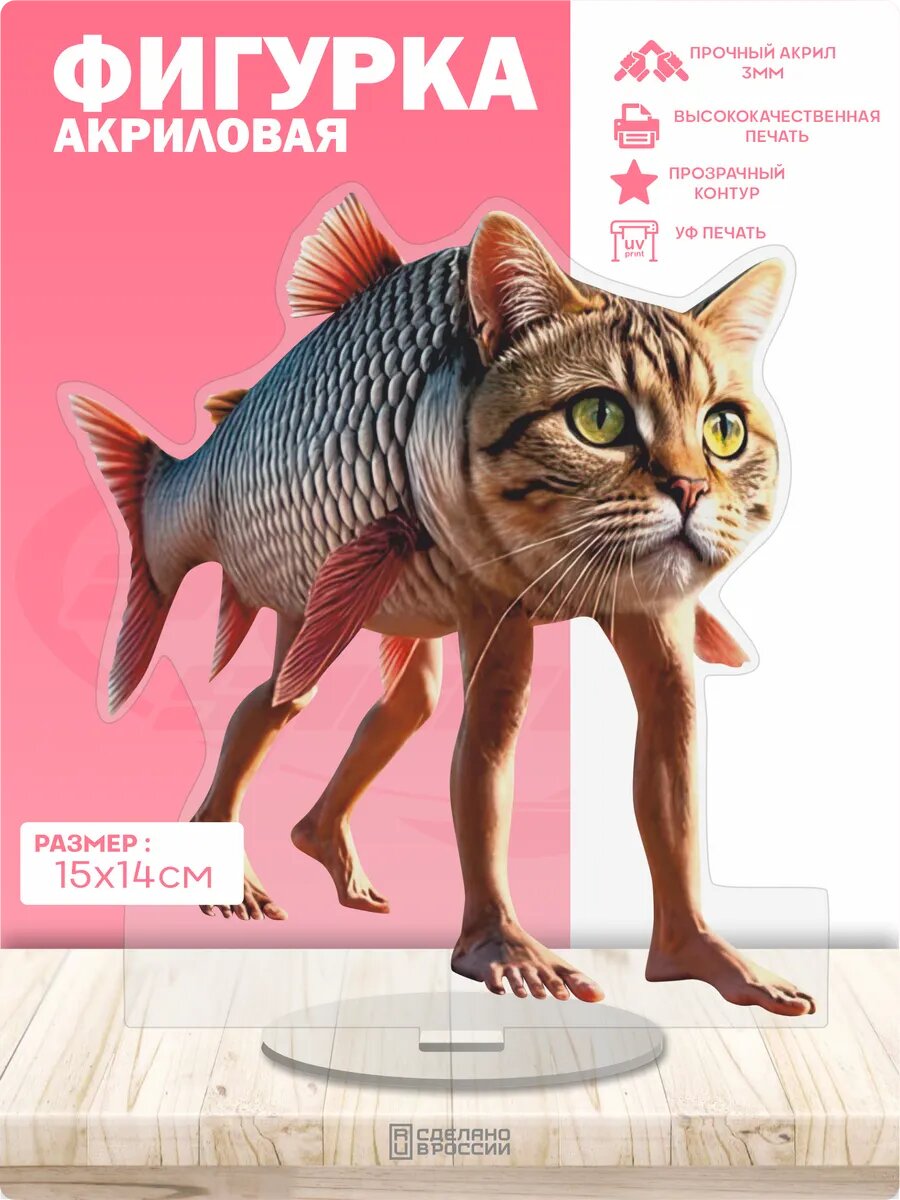 Акриловая фигурка Триппа Троппи
