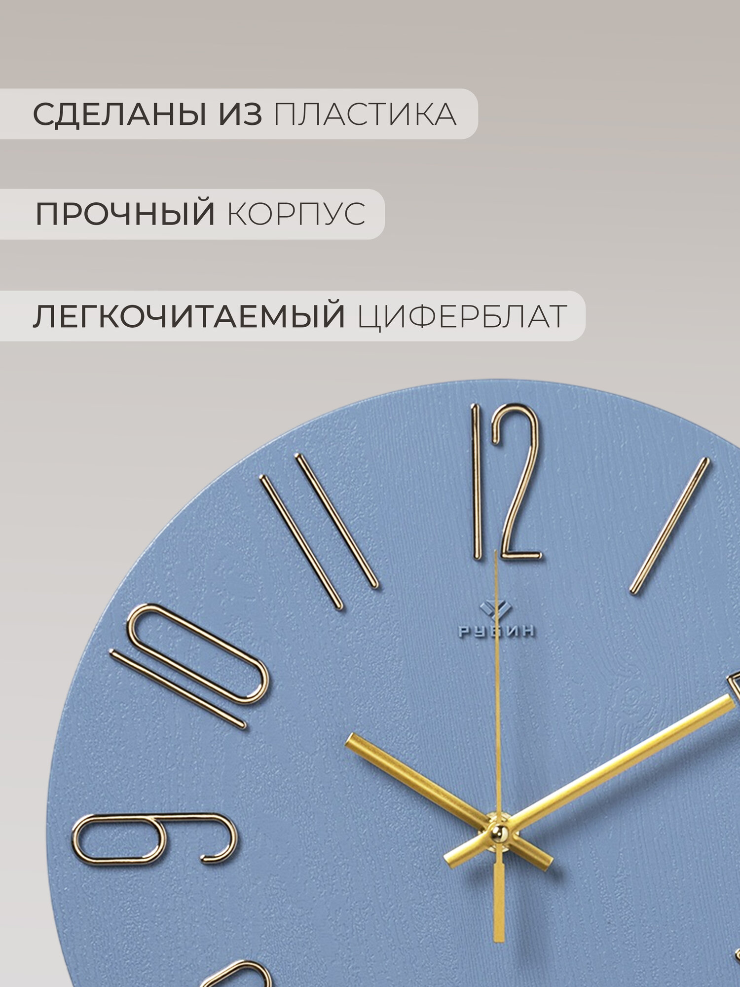 Часы настенные 30 см Классика Рубин круглые пластик 3010-005 кварцевые — фото 1