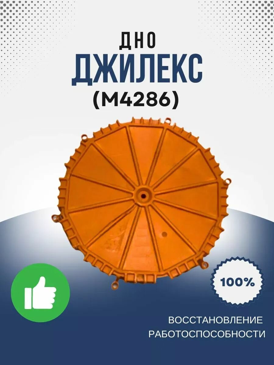 Дно Дренажника 350/17 (М4286)