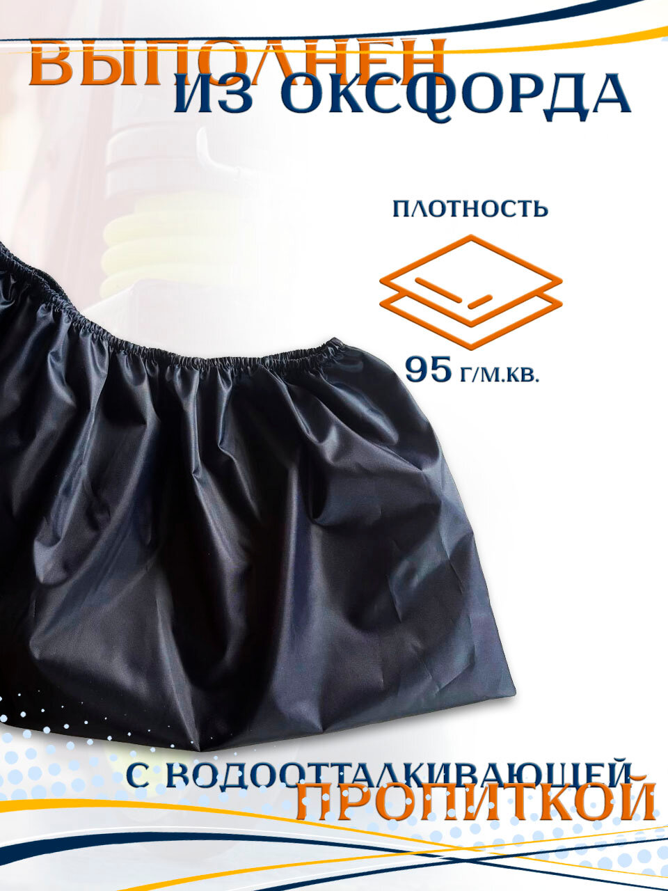 Чехол для самоката — фото 1