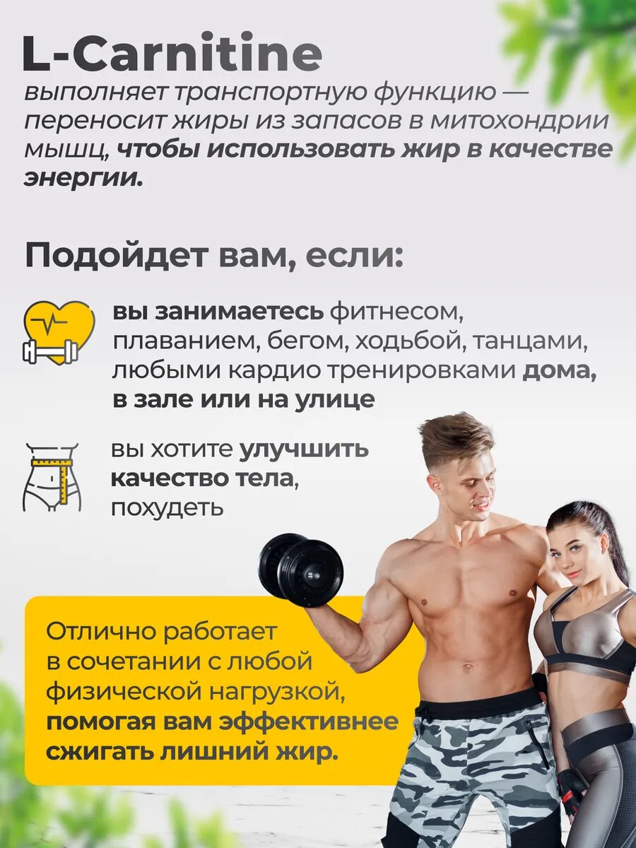 Л карнитин жидкий L-Carnitine 3000 mg в амулах / Жиросжигатель, 16 ампул по 25 мл, Ассорти вкусов — фото 1