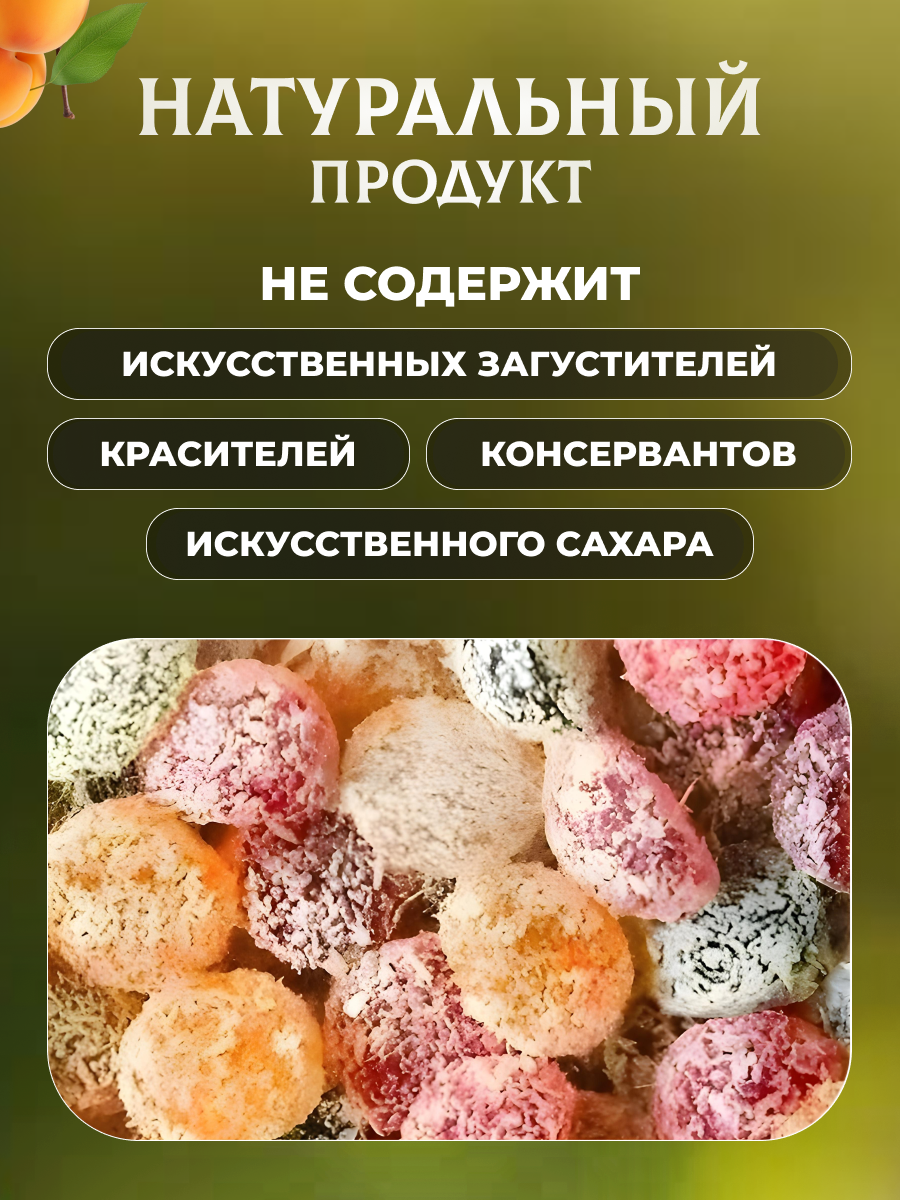 Изображение Мармелад без сахара Натуральный белёвский продукт 240 г