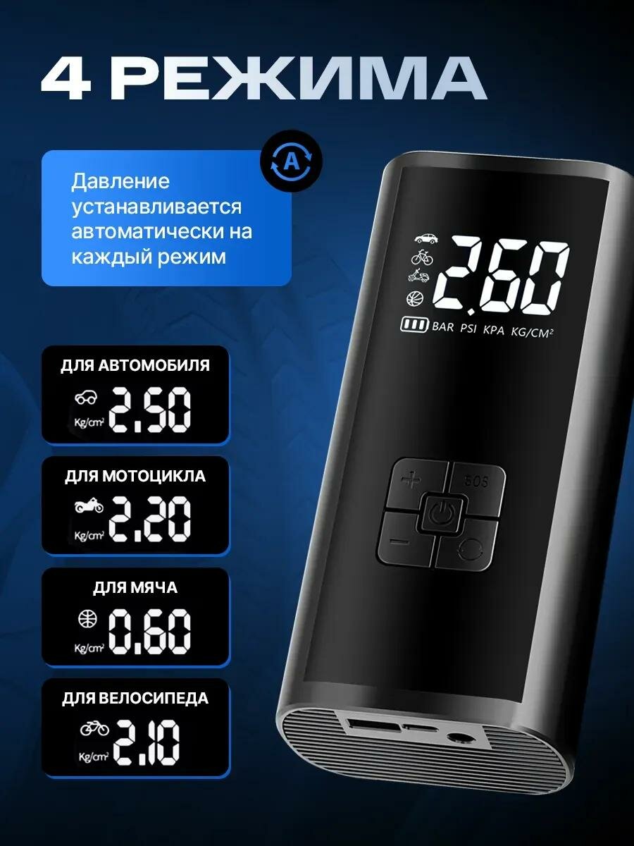 Автомобильный компрессор Alwer, аккумуляторный, поршневой, цифровой манометр, насос беспроводной для накачки шин — фото 1