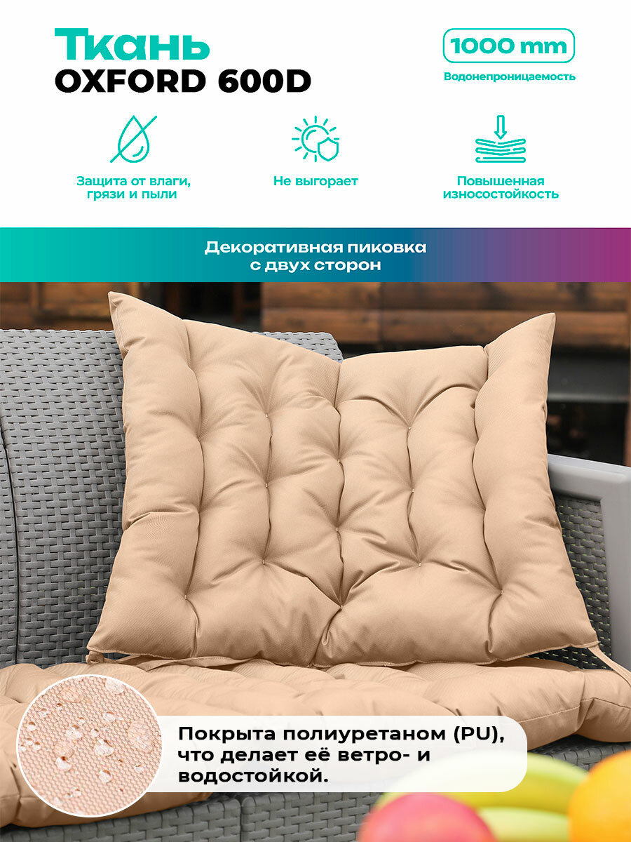 Подушки для садовой мебели, на кресло, стул, качели, на подоконник, c завязками, оксфорд 600d, Bio-Line 52x60 см, серый — фото 1