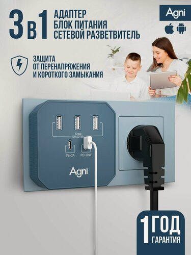 Изображение товара Тройник для розетки, AGNI, 3 USB и 2 TYPE-C быстрая зарядка, сетевой разветвитель 45Вт, синий