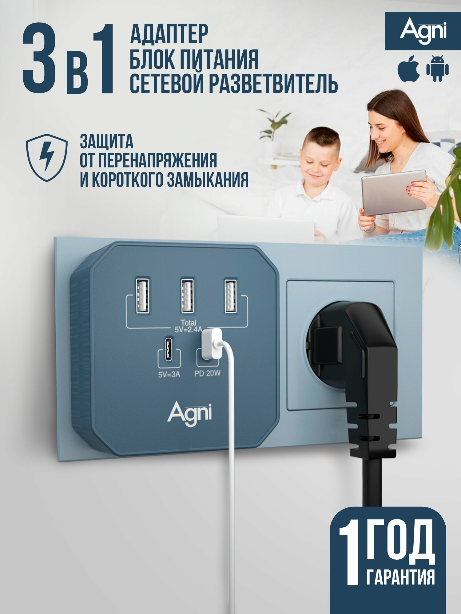 Тройник для розетки, AGNI, 3 USB и 2 TYPE-C быстрая зарядка, сетевой разветвитель 45Вт, синий