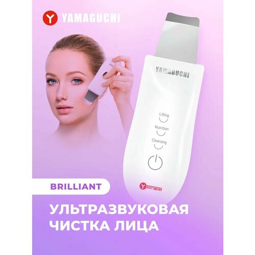 Ультразвуковой прибор для чистки лица YAMAGUCHI Brilliant