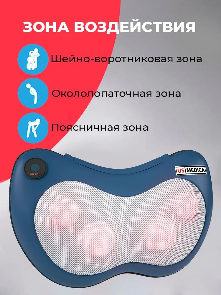 Изображение Массажная подушка US MEDICA Apple