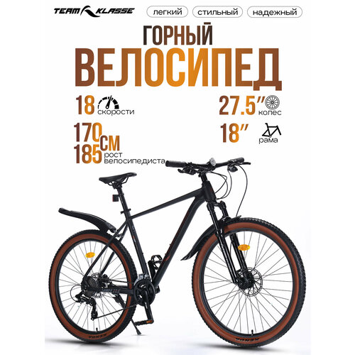 Велосипед Team Klasse FB-2, горный, 18 скоростей, диаметр колес 27.5