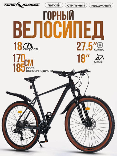 Изображение товара Велосипед Team Klasse FB-2, горный, 18 скоростей, диаметр колес 27.5", рама 18", темно-серый