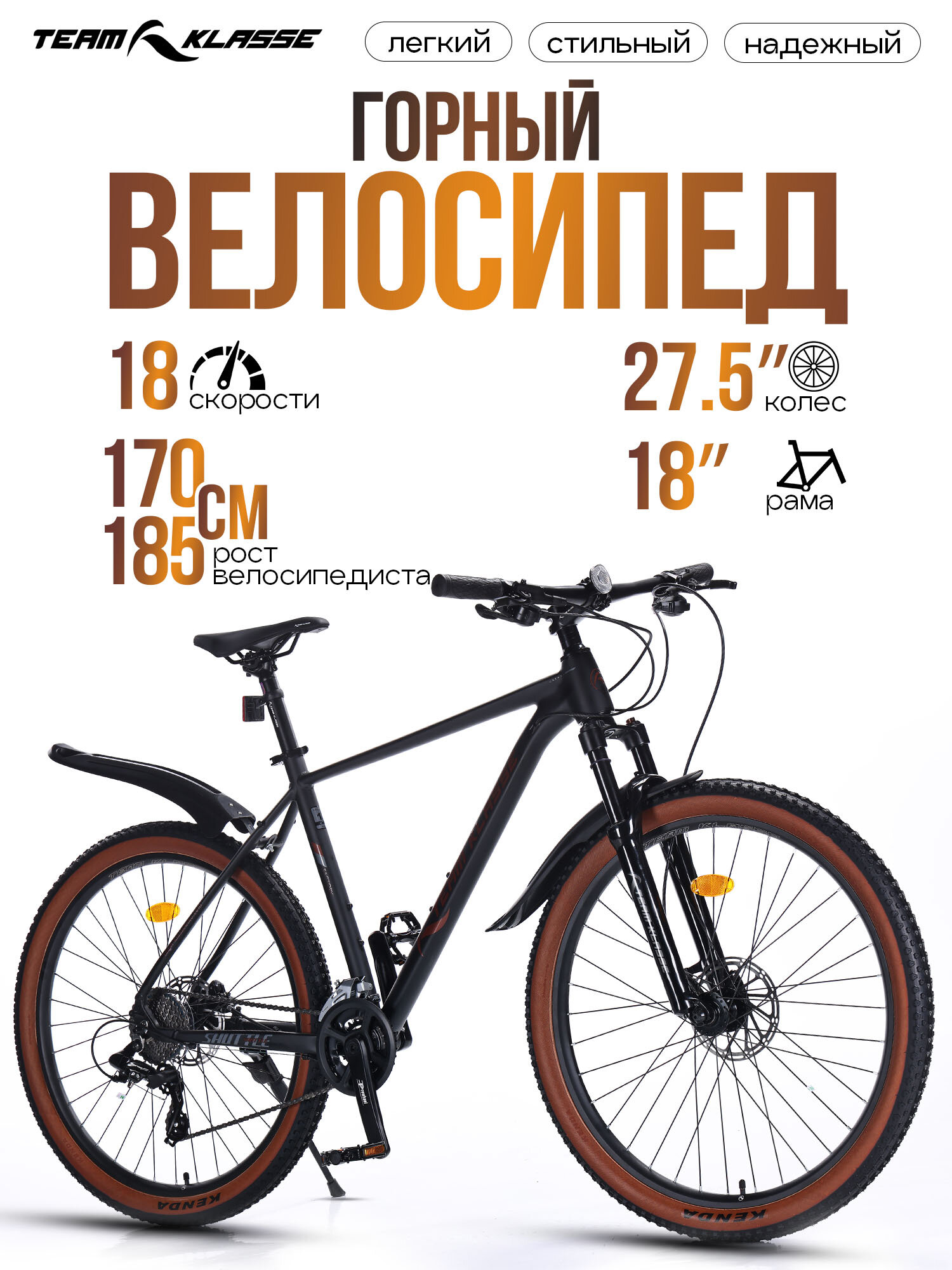 Велосипед Team Klasse FB-2, горный, 18 скоростей, диаметр колес 27.5", рама 18", темно-серый