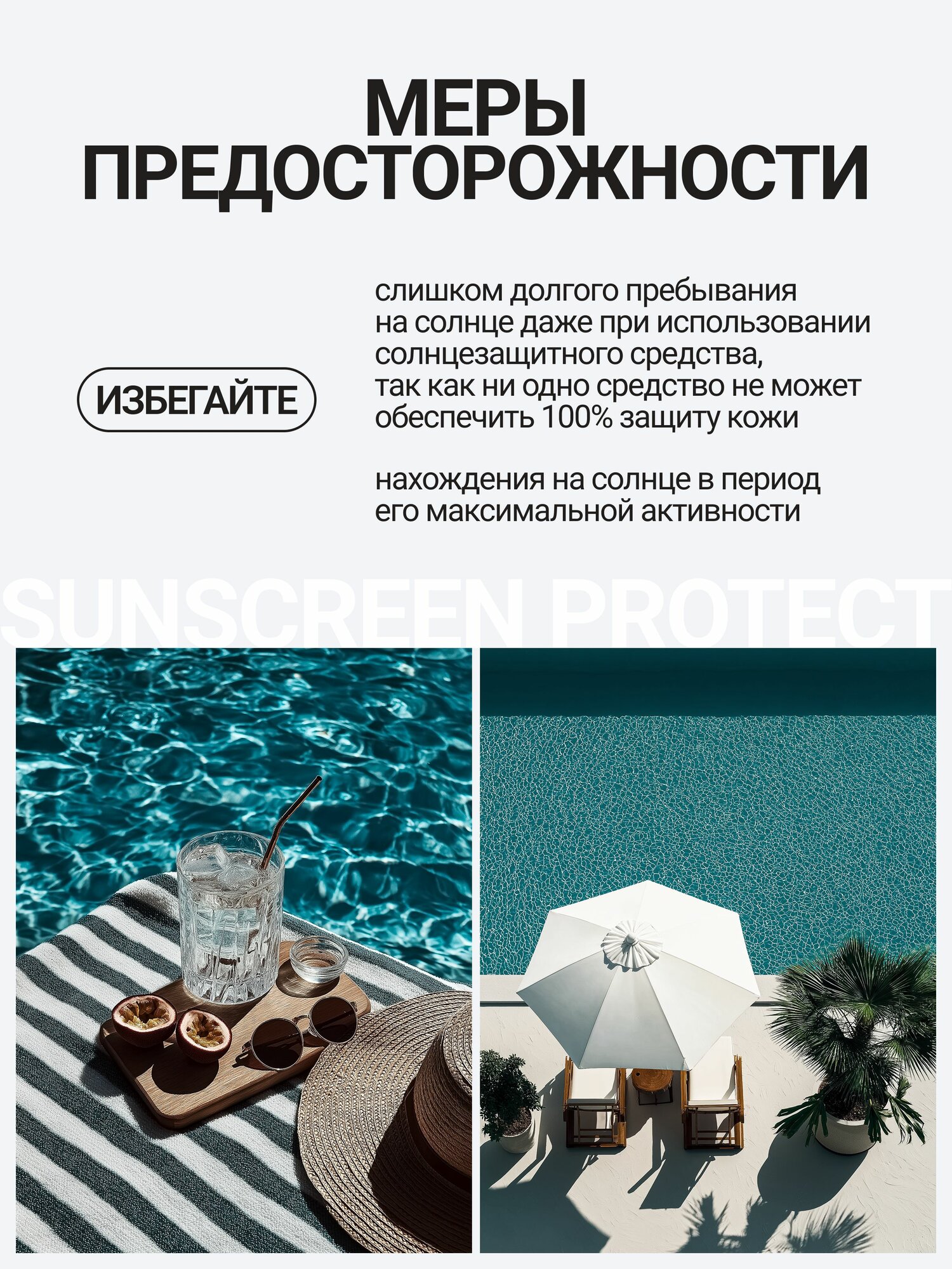 Крем Sun для защиты лица, шеи и зоны декольте SPF 50, 50 мл, Гомосалат, BEMPT, без Диоксида Титана, Skinsave комплекс - фото №8
