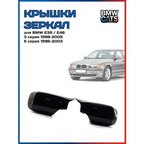 Крышка зеркала BMW M3 E46 M-Iookкорпус зеркаланакладка для Е46 БМВ 5116 8238 3755116 8238 376 черный глянец 98-05 гг 3500₽