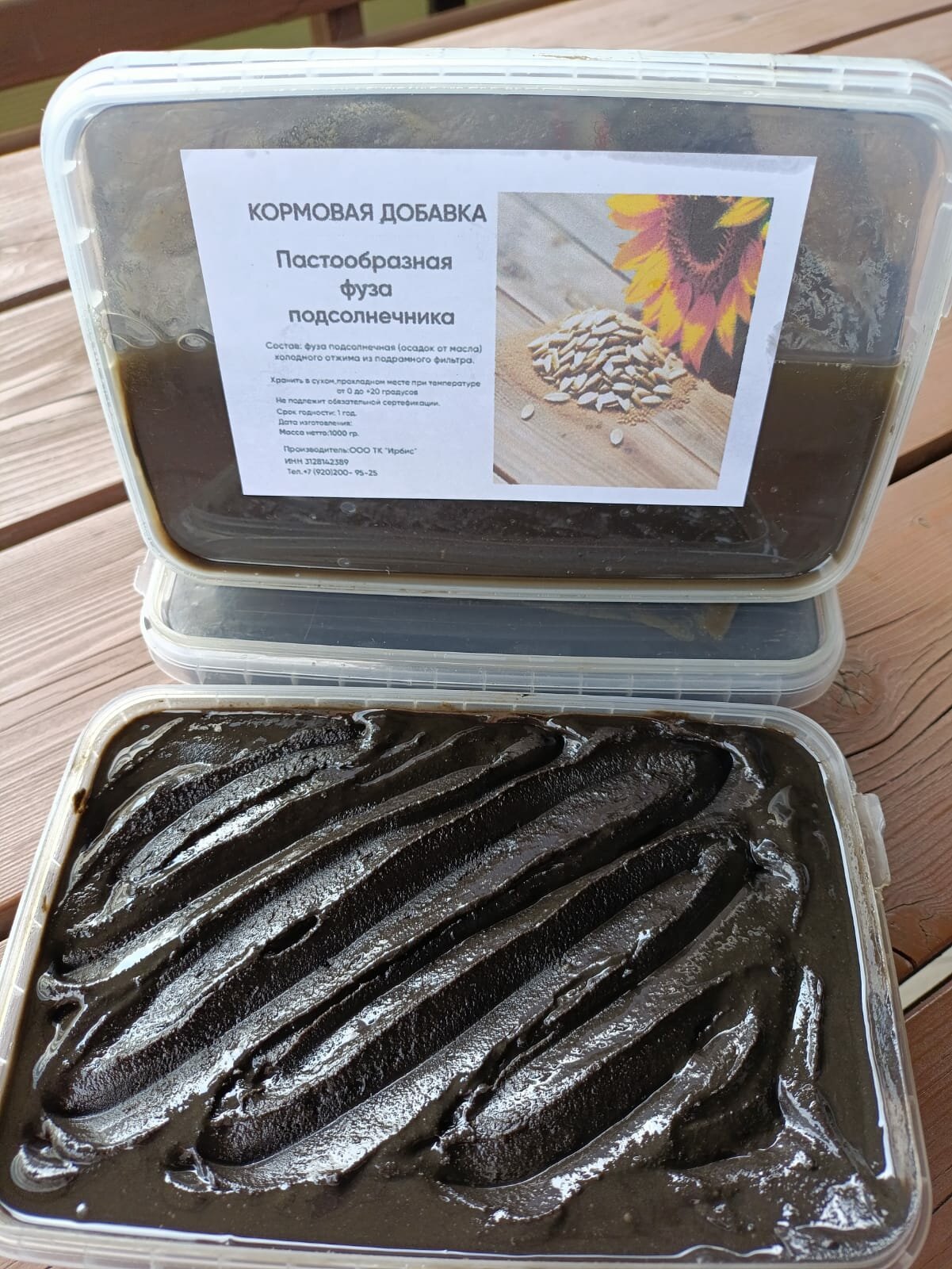 Пастообразная фуза подсолнечника, 1 кг(кормовая добавка для птиц и животных)