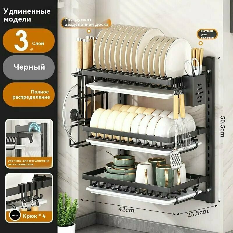 Вкладыш для хранения посуды  42 см х 25.5 см х 50.50 см 1 шт