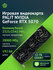 Видеокарта Palit RTX5070 Infinity 3 OC 12ГБ, RET (ne75070s19k9-gb...