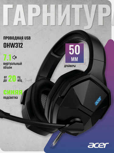 Изображение товара Игровая гарнитура Acer OHW312, черный (ZL. HDSEE.007)